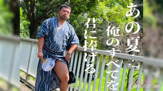 待望の昇平ソロ動画！プライベート感満載の浴衣でドライブデート！貸切露天風呂で卑猥な姿が露わに『あの夏…俺のすべてを君に捧げる。』 - Pornhub Gay
