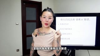 【喷泉乔老师】龟头敏感怎么办？教你几招让你变持久猛男！点击头像即可联系乔老师咨询哦！