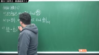 [graduate Students] [teacher-student Love] [adultery] [blowjob] [cowgirl] [zhang Xu Calculus] Differential Topic 7: Differential Tool Integration | Featured example 7-2 | 2020 Edition