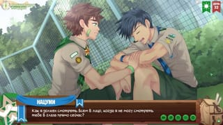 Game: Camp of Friends Ep.58 - serious Talk with Natsumi (Russian Voice) - Pornhub Gay
