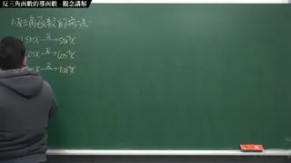 [restart] [true and Largest Chinese Calculus Teaching Channel] Differential Chapter Key Point 7: Differential Tool Integration|Selected Examples 7-3|Mathematics Teacher Zhang Xu