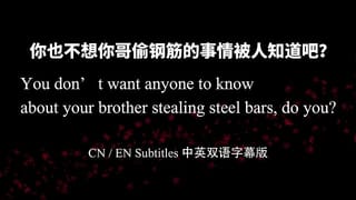 【ASMR】Stealing Steel Bars? Caught You, Didn’t I? Hey—don’t Put your Hand down my Pants!