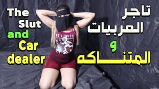 Teacher Ashraf and Sarah Gets by Teacher Ashraf, the Sexarab Sex, Jinn
