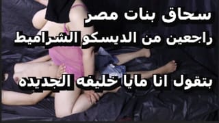 He Crushed Sarah Coming back from the Disco I Told her come and Stay with me and she kept Standing in her Breasts and Fucking her