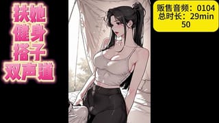 健身搭子是四爱女攻【女攻贩售0104】甜宠 年上 高h