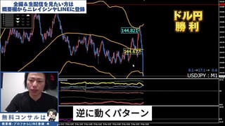 【本当にエロいのはお金の増え方】FXトレード生配信切抜き２｜余裕の148連勝（2025年5月8日）