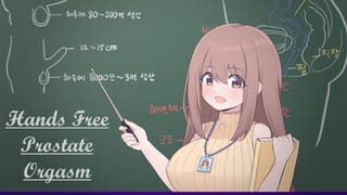 Futa School: how to have a Prostate Orgasm [full Version]