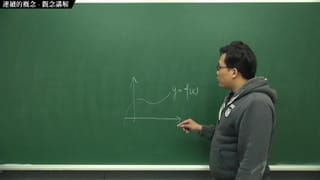 [recovery] [true Pronhub Largest Chinese Calculus Teaching Channel] Continuous Focus 1: Continuous Concepts|Concept Explanation|Mathematics Teacher Zhang Xu