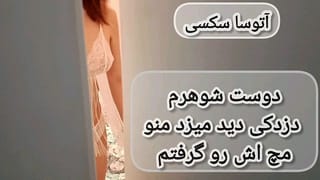 دوست شوهرم از لای در کون گنده ام رو دید میزد منو - از کیر گرفتمش و انقدر براش ساک زدم تا پاشید تو دهنم Husband's Friend Sneak Peeks into Wife's Room