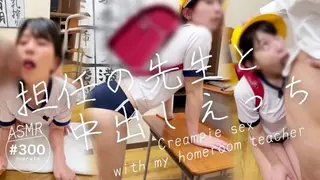 [sex with Teacher] "i Love Teacher! a Popular Teacher Trains a Cute Gym Girl. Ejaculation in the Vagina with a back to the back of the Throat.