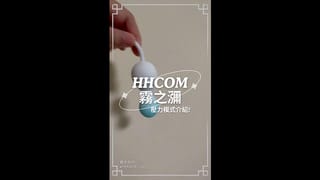 The Tighter you Squeeze, the Stronger the Vibrations! HHCOM MIST Smart Kegel Ball – Unboxing & Review