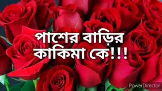 Bangla Choti Golpo Hot Bangladeshi Chachi Cheating Fuck by Neighbour Hot Story