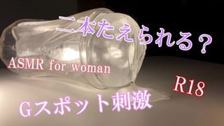 [ASMR for Women] can you Hold Two?g-spot Stimulation
