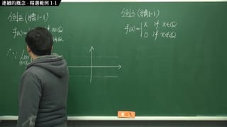 [black] [exposure] [uncensored] [free] [zhang Xu Calculus] Continuous Topic 1: the Concept of Continuity | Featured Examples 1-1 | 2020 Edition