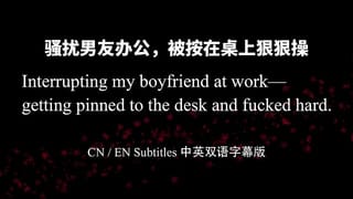 【ASMR】Interrupting my Boyfriend at Work— getting Pinned to the Desk and Fucked Hard.