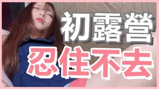 (IG: @wuwur_0217) couldn't help but go to the [massage Stick] Cannon Friend Field... Someone's Watching! #翻抽屜威寶 #CP值 Girl Orgasm Sexy Moaning Sounds
