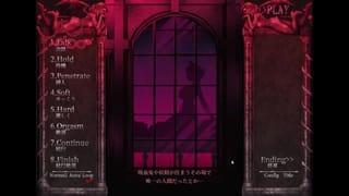 オツトメ咲夜 Game
