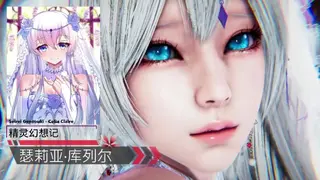 Seirei Gensouki - Celia Claire × Wedding Dresses - Lite Version