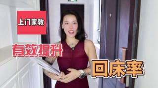 【喷泉乔老师】如何让女人对你的鸡巴欲罢不能！？vx：pqzy555555了解更多