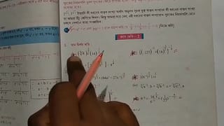 Algebra Laws of Indices Math Slove by Bikash edu Care Episode 1 - Pornhub Gay