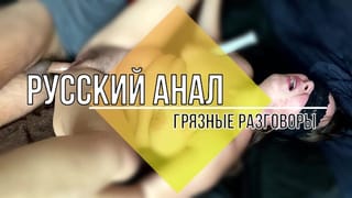 Russian Anal Homemade/ Russian Dirty Talk/ Real Fat Hairy Pussy Massage Happy ending