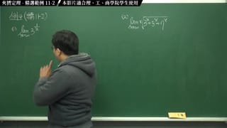 【Classroom】【College Student】Zhang Xu Calculus|Extremes|Topic 11: Squeeze Theorem|Selected Examples 11-2|Mathematics Teacher Zhang Xu|black|chinese|amateur|gangbang