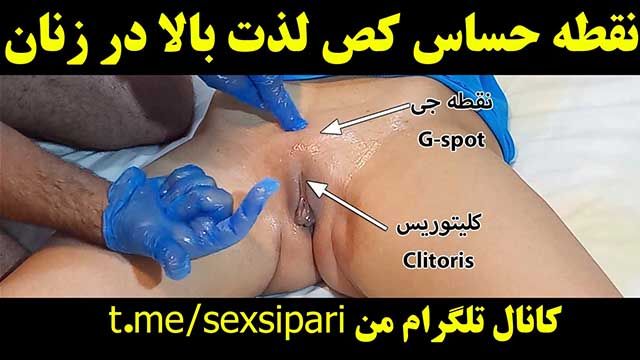 آموزش ماساژ نقطه حساس کص 💖 Clit Massage Orgasm💦