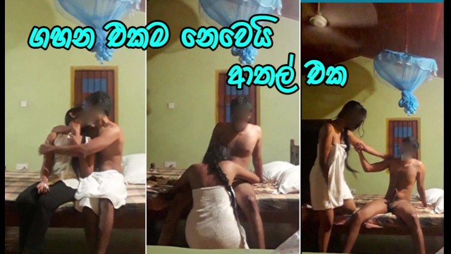 මෙහෙම සැප දෙනවනම් කෙල්ලො පිට යන්නෙ නෑ Beautiful Sri Lankan Girl Fuck with Friend after Class