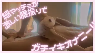 For Women] Stiff Masturbation with Intense Hips Shaking! Japanese Hottie Distributor Masturbation