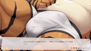 Sniffing the Tiger's Crotch