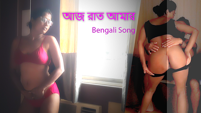 আজ রাত আমার বাংলা সেক্সি Song
